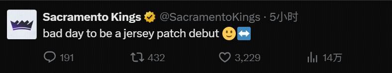 国王官方嘲讽詹姆斯:对你来说今天真是糟糕的一天呀